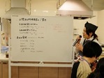 次回の山際先生の料理教室は・・・