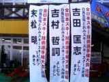 全日本昇り