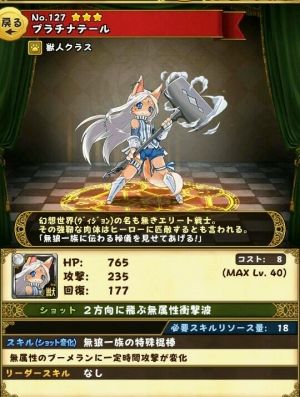 フルボッコヒーローズ