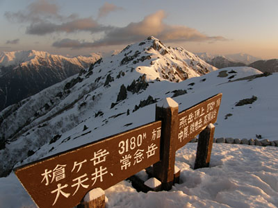 燕岳18