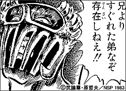 ジャギ