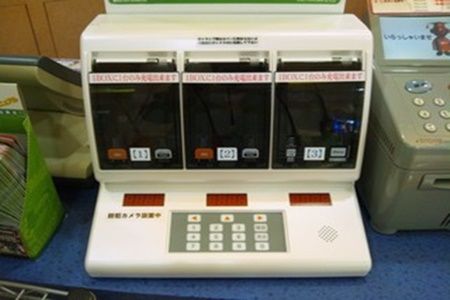 充電器