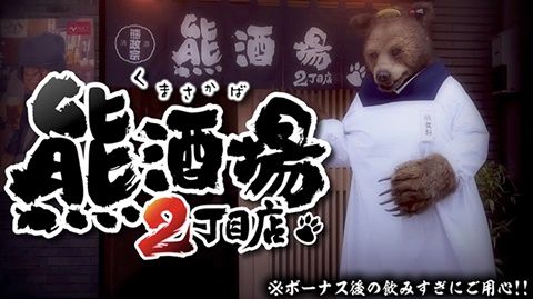 kumasakaba2choume