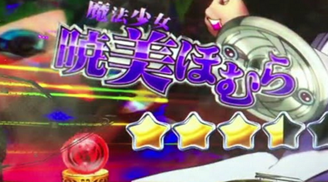 pachinko