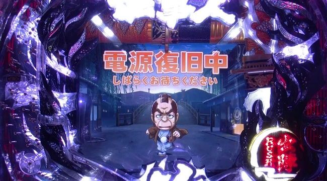 pachinko