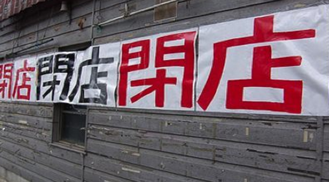 pachinko