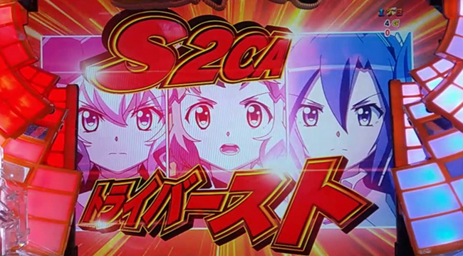 s2ca
