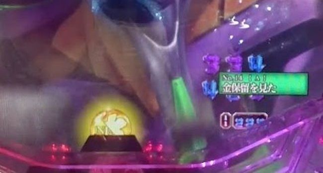 金保留