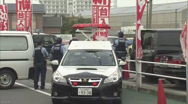 police