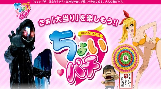 pachinko