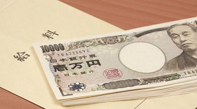 給料