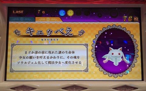kyubey