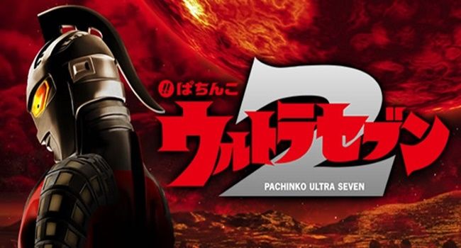 ultraseven2