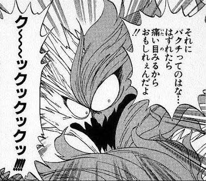 フレイザード