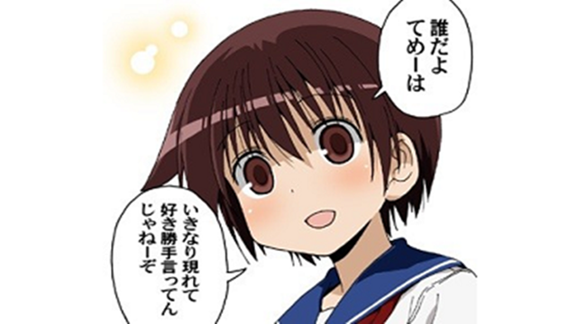 誰だよ