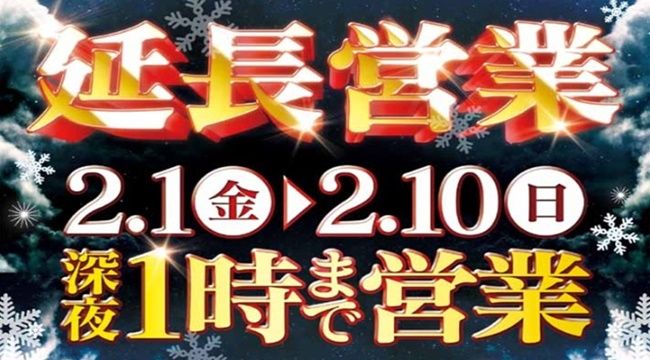 yukimatsuri
