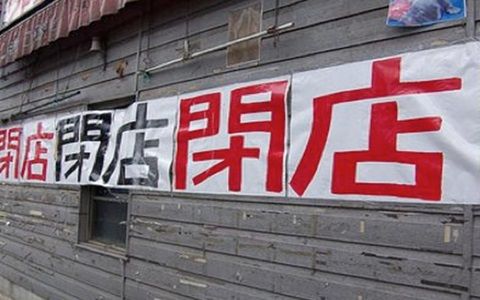 pachinko