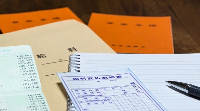 給料