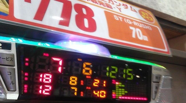 pachinko