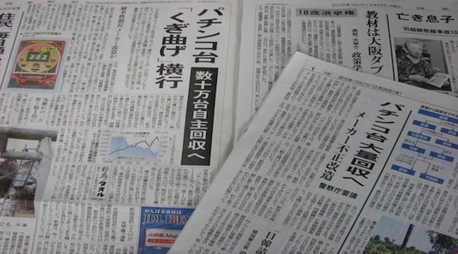 遊技くぎ