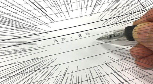 履歴書