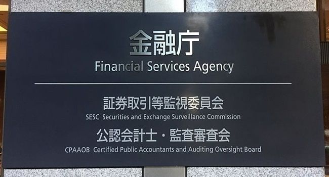 金融庁