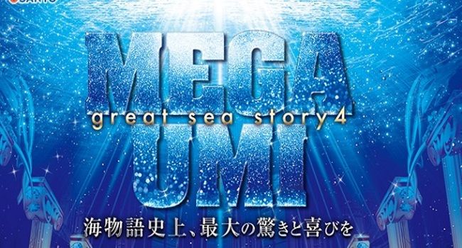 大海物語4