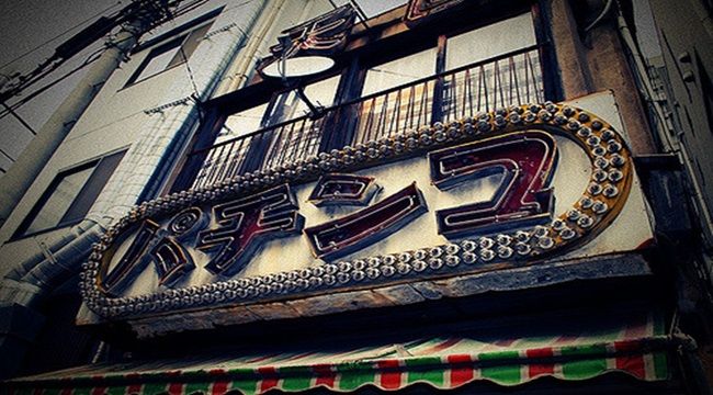 pachinko