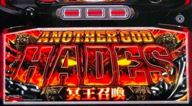 hades