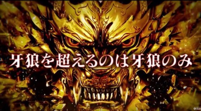 garo
