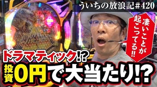 ういち