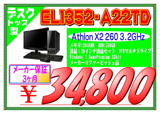 EL1352-A22DT