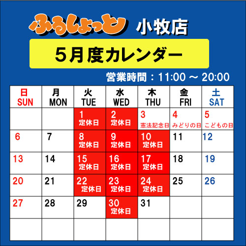 calendar_komaki_201205