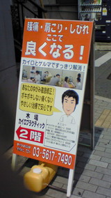 木場カイロ2