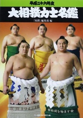 Amazon.co.jp: なんと3点！貴重！遠藤関 永谷園 新聞広告