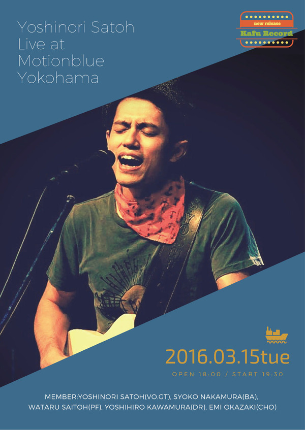 2016motionblue_omote