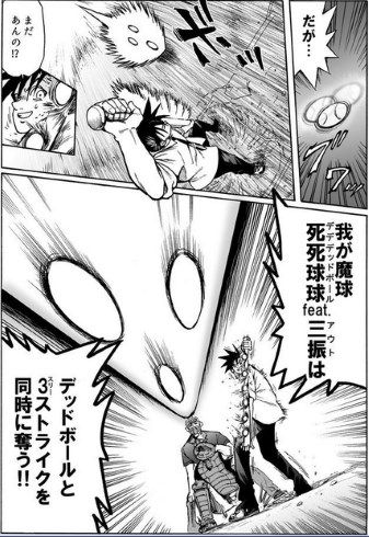 kontake_151009deador03