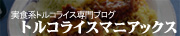 �ȥ륳�饤�����ޥ˥��å���