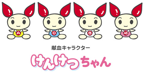 kenketsuchan