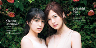 月刊ヤングマガジン/白石麻衣、大園桃子(2017.10.5)No.10 新連載 画像4/4) 乃木坂46白石麻衣＆大園桃子が姉妹のような仲良しぶり