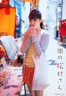 乃木坂46松村沙友理2016生写真18コンプまとめ売り(バラ売り可能) 乃木坂46松村沙友理2016生写真18コンプまとめ売り(バラ売り可能