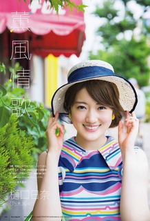 乃木坂46 樋口日菜 #6423 乃木坂46 樋口日奈1st 写真集2022/4/12発売【公式