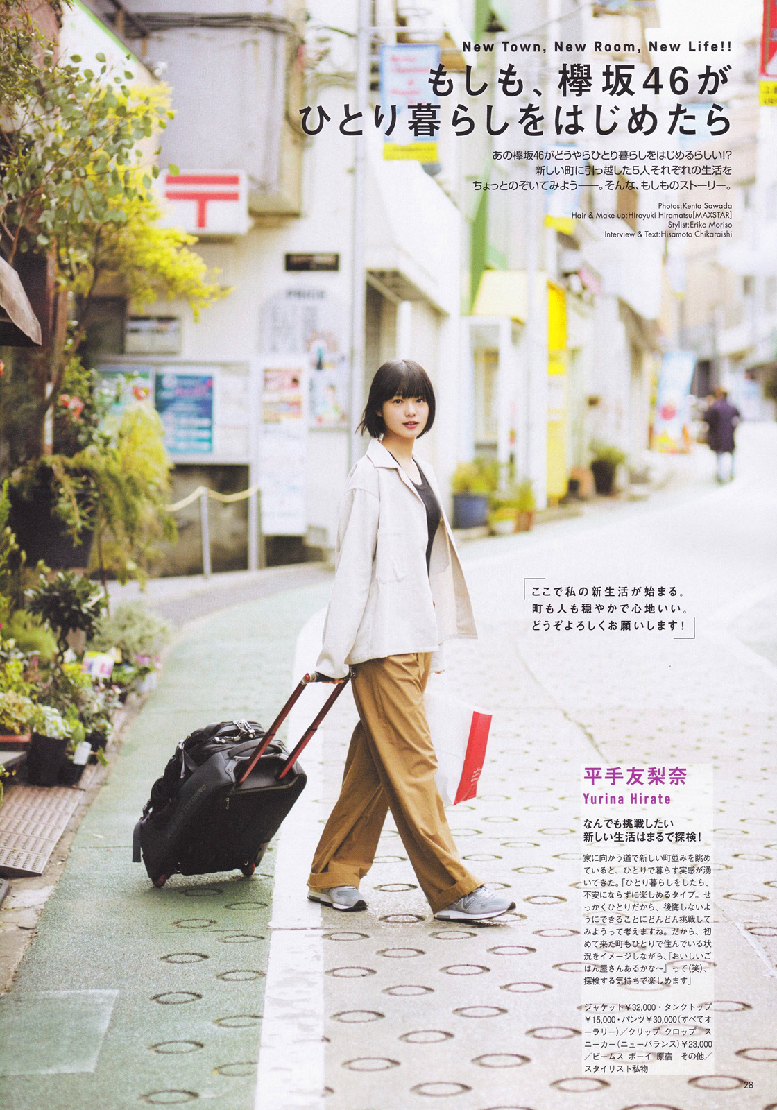 柚*子様 欅坂46 長濱ねる 平手友梨奈　サイン入り 長濱ねる、平手友梨奈からの“直筆メッセージ”公開にファン
