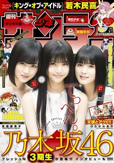乃木坂46 - 〜バラ売り可〜 乃木坂46 生写真 山下美月 伊藤理々杏 乃木坂46 - 〜バラ売り可〜 乃木坂46 生写真 山下美月 伊藤理