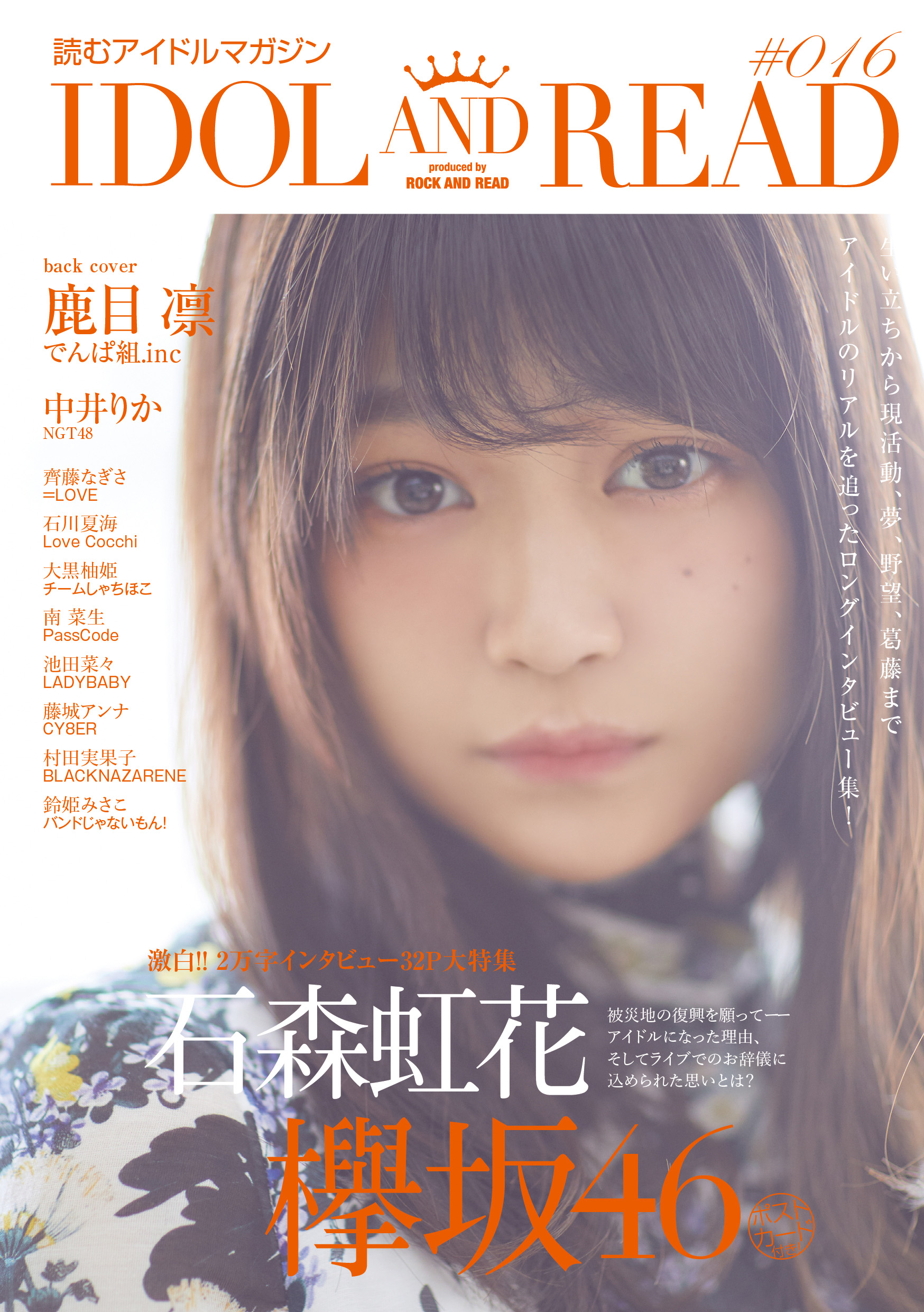 欅坂46 永谷園 ライブフォトカード　石森 虹花 Amazon.co.jp: 永谷園 お茶漬け欅坂46 ライブフォトカード平手友