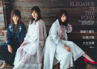 欅坂46 齋藤冬優花、佐藤詩織、土生瑞穂 グラビアザテレビジョンvol.50