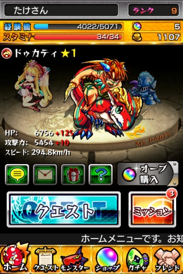 モンスト(モンスターストライク)