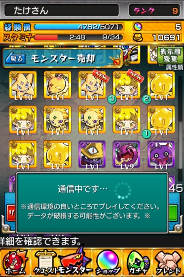 モンスト(モンスターストライク)