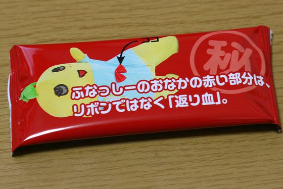 ふなっしーの秘密クッキー