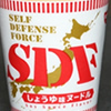 自衛隊専用のカップヌードル「SDFヌードル」を食べてみた
